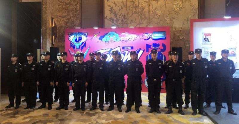 【力邦安保】圆满完成2019新网商营销大会安保任务