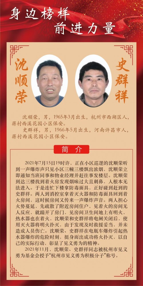 【点赞】力邦保安获“杭州市见义勇为积极分子”称号!