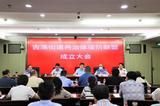 多元融合 | 力邦保安受聘为古荡街道基层治理秘书长单位!