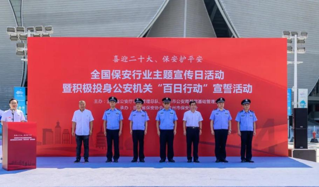 喜迎二十大 保安护平安|见义勇为力邦人