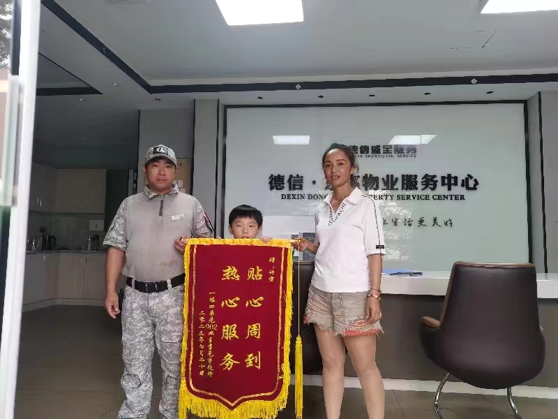 无声的锦旗,有声的故事