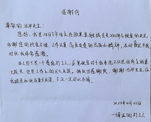 【好人好事】力邦的暖心故事,致敬平凡的你们