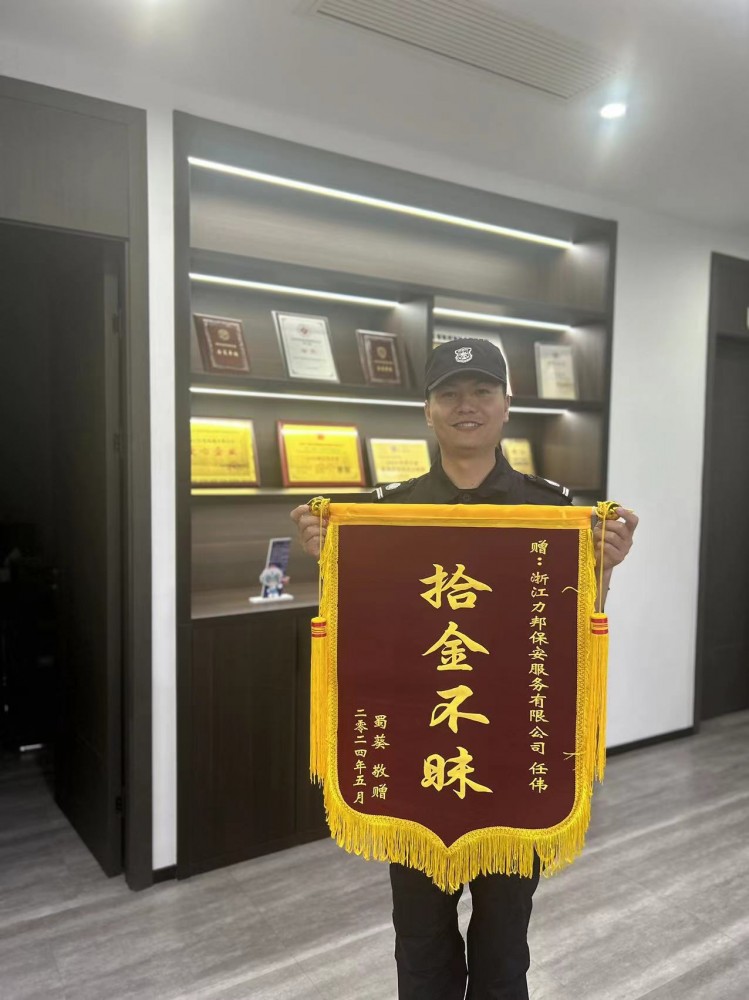 【力邦正能量】 善举播散春风意,拾金不昧筑美德